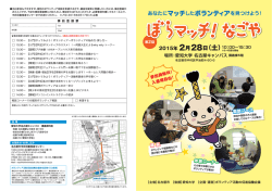 こちら - 名古屋市市民活動推進センター