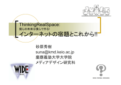 インターネットの宿題とこれから!!