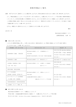 詳しくはこちらから - 日立保険サービス