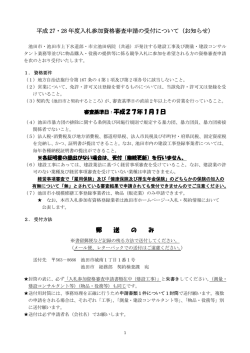 要領（PDF：182.5KB）