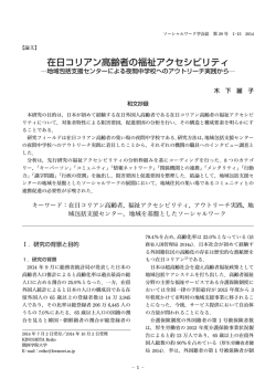 論文本文（PDF：455KB）