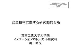 （梶川委員提出資料）（PDF形式：1634KB）