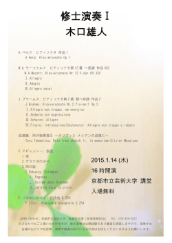 木口 雄人[PDF:138KB]