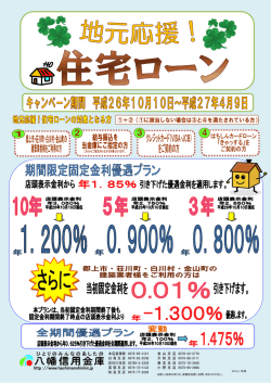 http：//www.hachimanshinkin.jp