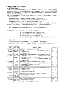 2014 多施設合同研修 要項 HP