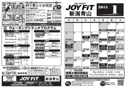 新潟青山 - スポーツクラブ JOYFIT〜ジョイフィット