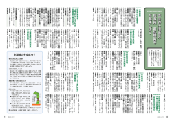 臨時的任用職員・指導員・嘱託職員等の募集