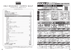 シャトルバス集合場所のご案内
