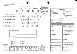 加藤ひろやす後援会（PDF：231KB）