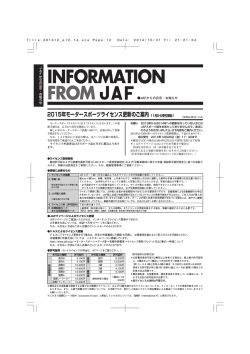 2014年12月号掲載 [PDF：1.50MB]