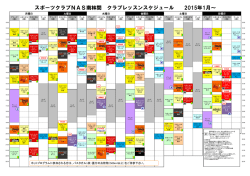 PDF版 - スポーツクラブNAS
