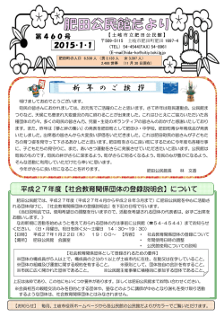 肥田町（2804.7キロバイト）