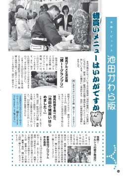 ページ6-15（PDF：2.8MB）