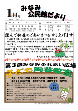 南公民館（PDF：1.3MB）