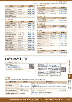 いきいきとすごす （PDF：2309KB）