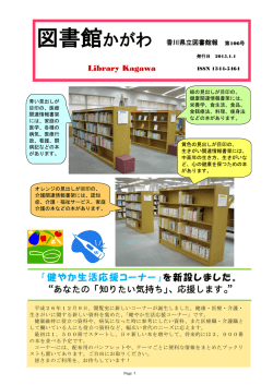 図書館かがわ - 香川県立図書館