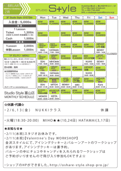 富山スケジュール2015.1月 [更新済み]のコピーのコピー