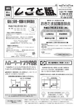 こちらからご覧下さい。 - 置賜地区雇用対策協議会