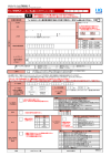 重 要 Try WiMAX レンタル 申込書＜HPダウンロード版＞