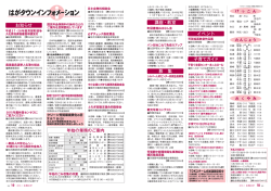 18～19ページ（PDF：422KB）