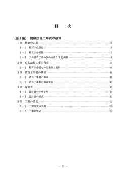 目 次