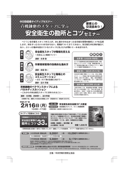 出版記念タイアップセミナーへのお申込みはこちら