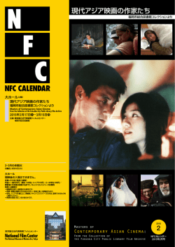 「NFCカレンダー」2015年2月号