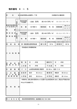 調書 - 広島市ホームページ