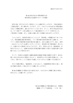 こちら - 熊本市陸上競技協会のページ