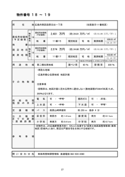 調書 - 広島市ホームページ