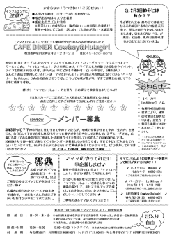ダウンロード - ママといっしょ！