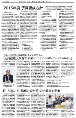 第673号 - 明治大学