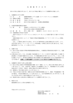 就職情報提供システム装置