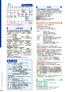 P11 - 獨協大学