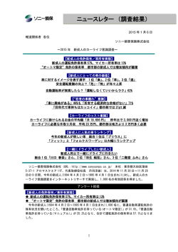 PDF版はこちら - お客様とソニー損保のコミュニケーションサイト