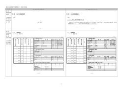 設計業務等標準積算基準 新旧対照表