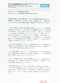 コチラ - 日本マネジメント総合研究所合同会社