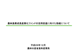 配布資料（PDF形式：2244KB）