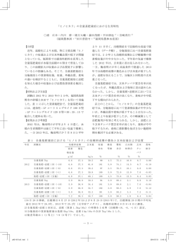 5 「ヒノヒカリ」の全量基肥栽培における生育特性 浦 広幸・内川修・緒方