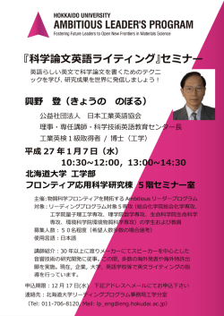 こちら（PDF - 北海道大学物質科学フロンティアを開拓するAmbitious