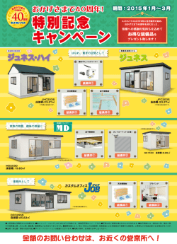 詳しく見る - スズキハウス