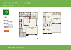 大きなスクエアバルコニーがある家