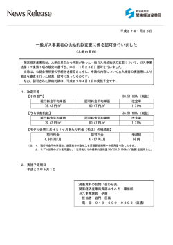 報道発表資料(PDF:270KB)