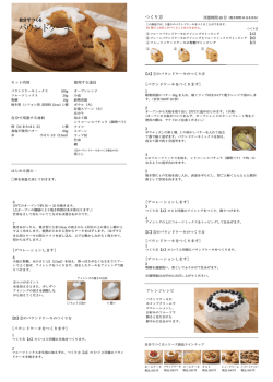 つくりかたはこちら（PDF）