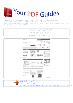 使用方法 SONY XBA-A2