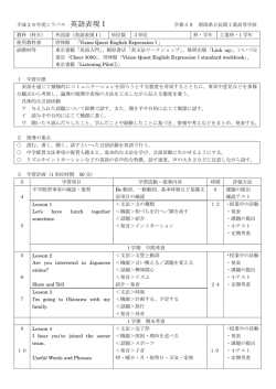 平成26年度シラバス 英語表現Ⅰ 学番38 新潟県立長岡工業高等学校