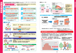 ー制度の特長 國 中国電力生協独自の制度です。
