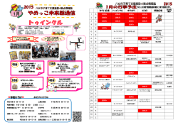 2015年1月（PDFファイル）
