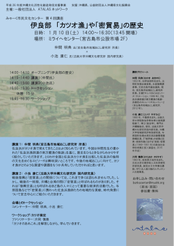 みゃーく市民文化センター 第4回講座
