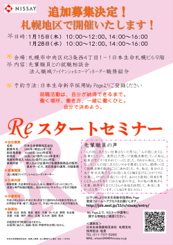 日本生命